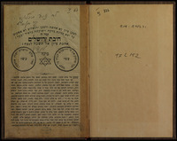חיבת ירושלים : אהבת ציון אל תשכח לנצח