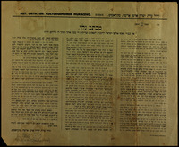 מכתב גלוי אל כבוד ראשי אלופי ישראל הרבנים.