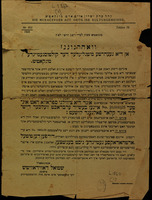 [כרוזים].