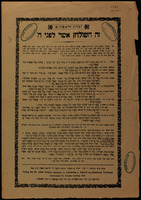 זכרון לראשונים : זה השלחן אשר לפני ה'.