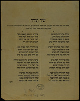 שיר תודה