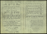 פיוט בלערבייא : ... ופיוט אחר בלשון הקודש ... למעלת ... כמוהר"ר עמרם בן דיואן.