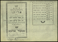 פיוטים : ... למעלת ... כמוהר"ר אליהו ... כמוהר"ר רבי מסעוד אוחנא ... כמוהר"ר רבי יצחק קוריאט ...