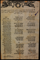 עת לטעת בית נאמן : ... הבחור כמ"ר יצחק בן כמוהר"ר שבתי מאריני ועזר כנגדו הבתולה מר' יהודית בת כמ"ר מנחם איטליא ...