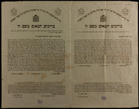 כבוד ידידינו מע' הגביר ...