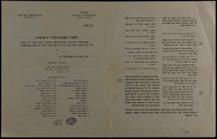 לסופרי האנציקלופדיה הישראלית ...