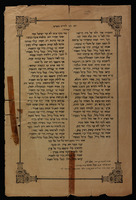 התעוררו אחי ולכו אל בית קדשנו ...