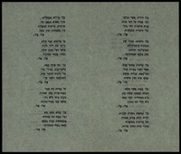 אלי, אלי : קינה : בלחן "אלי ציון"