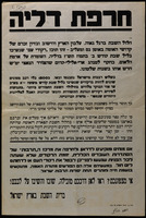 חרפת דליה.
