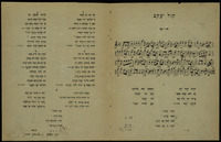קול יעקב : שיר עם