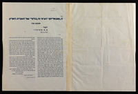 ה"סוציאליזם" [!]הציוני וה"בלוף" של תוצרת הארץ : מכתב גלוי לכבוד מ"מ אוסישקין, כעת בג'נבה