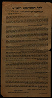 לכל הסטודנטים העברים : ולצבור העברי ...