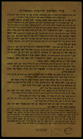 סדר הפרשת תרומות ומעשרות.