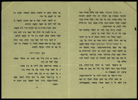 השמרו מטיפוס-המעים! – הספרייה הלאומית