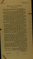 בסימן בר כוכבא : קריאה גדולה ...