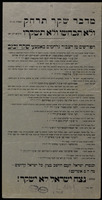 הפורשים מן הצבור : נלחמים באמצעי שקר וכזב, אגדת ישראל ... מפרסמת בעתונה הרשמי כי בבחירת הרבנות תשתתפנה גם נשים ...
