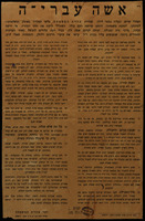 אשה עבריה : תפקיד קדוש ונעלה נמסר לידך, שמירת טהרת המשפחה ...