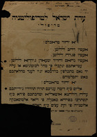 [כרוז לתרום לאיטליה].