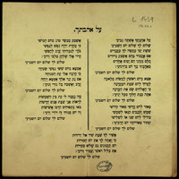 על אהבתך.