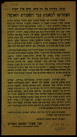 הצטרפו למאבק נגד השמדת האומה : ... יושם קץ לחרפת המיסיון מישראל ...