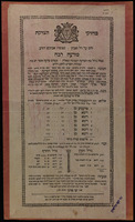 מודעה רבה, כמה גדול כח הצדקה ...