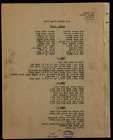 סדר ההקפות לשמחת תורה.