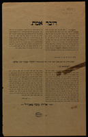 דובר אמת.