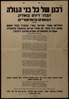 רבנן של כל בני הגולה : הבתי דינים באה"ק, הגאונים והאדמורי"ם החליטו שכל ישראל בא"י ובחו"ל בכל מקום שהם יגידו בכל יום אחרי קדיש תתקבל בתפלת שחרית המזמורים ואבינו מלכנו דלהלן: א. אשרי האיש ... ב. למה רגשו גוים ... ג. מזמור לדוד ... ד. למנצח ... אבינו מלכנו קרע רוע גזר דיננו ובפרט גזירת גיוס הבנות לצבא או לשרות לאומי ...