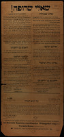 שאלי שרופה! : אחינו שבגולה ... הפורעים והמרצחים שהתנפלו בחג הפסח הזה על יהודי ירושלם ... השמו גם את נוהו ... של תורת חיים ... מהרו והרימו עזרה מהירה לישיבת תורת חיים