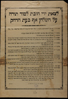 לצאת ידי חובת למוד תורה על השלחן : אף בעת הדחק ...