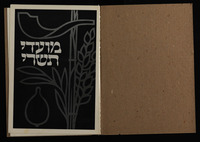 מועדי תשרי.