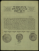 נדיב לב : תפלתנו קבע ... במקום הקדוש ... בית אל ... יהגו בו תורת ה' ובזוהר הקדוש וחכמת הקבלה ... עתה כי צנורות השפע נפסקו ... לכן בראות כי ... כמוה"ר יוסף חיים שרים הוא הולך שליח ... לכוללות הגדול דעיה"ק ירושלם, חלינו פניו ללכת גם בשליחותנו ... לקבץ קופות ונדרים ונדבות ...