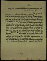 אנשי החסד והרחמים : ... אותותינו אלה הנה באו להודיע ... כי הגיע עת ... לשלוח שד"ר ... ר' בן ציון חיים פזאנטי, בן ... כמוהר"ר יצחק ... למען ילך בשליחותינו ... כ"ד חו"ר ופו"מ כוללות ק"ק בית אל ...