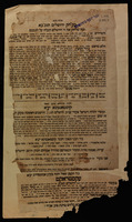 שלחו מתם : מעה"ק ירושלים, זכרו מרחוק את ה' ...