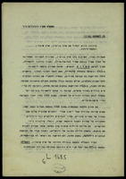 [פרסומים בידיעת הארץ].