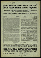 [כרוזים בענין נתוחי מתים בבית חולים שערי צדק].
