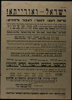ישראל ואורייתא : קריאה לעם ... הרשמו כלכם ללמוד הדף היומי .. – הספרייה הלאומית