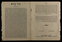 קול קורא.