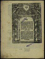 סדר מתוקן : ... אשר סדרו ותקנו להם ...