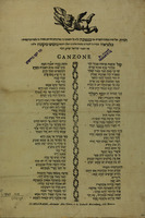 תודה וקול זמרה : המחנה העברים פה מנטובה על השמועה ... כי נלכדה עיר בצורה בלגראדו, בעזרת ה' לגבורים צבאות ... גיוסיפי סיקונדו ...