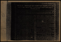זאת תורת ההסכמה : אשר הסכימו בועד ק"ק מנטובה ... על עסקי מלבושי ותכשיטי האנשים והנשים ועל עסקי המשתאות ...