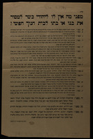 מפני מה אין לו ליהודי כשר למסור את בנו או בתו לבית חנוך חפשי?.