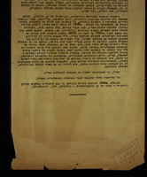 פלוגות המתנדבים לעזרת הגולה : לשכת ההסברה של הנהלת הסוכנות מודיעה ...