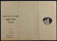 המלוה הלאומי : <% 3 - 1948/<1953 5000000 לא"י.