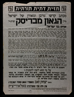 מכתב קדשו