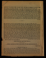 ...בשם ד' ...