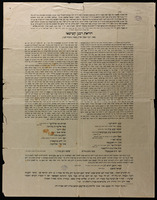 אלה אזכרה ואשפכה עלי נפשי ...