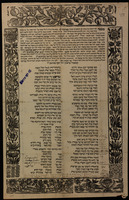 מזמור שיר חנוכת בית כנסת ק"ק האשכנזים ...