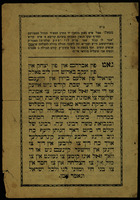 אגרת הקודש : אגרת הזה כתב הרה"ק מקאמארנא למדינת אונגארן בעת שיצא לאור החומשים עפ"י היכל הברכה ...