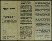 קריאה נאמנה